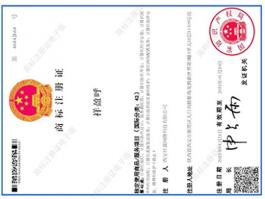 商标证书